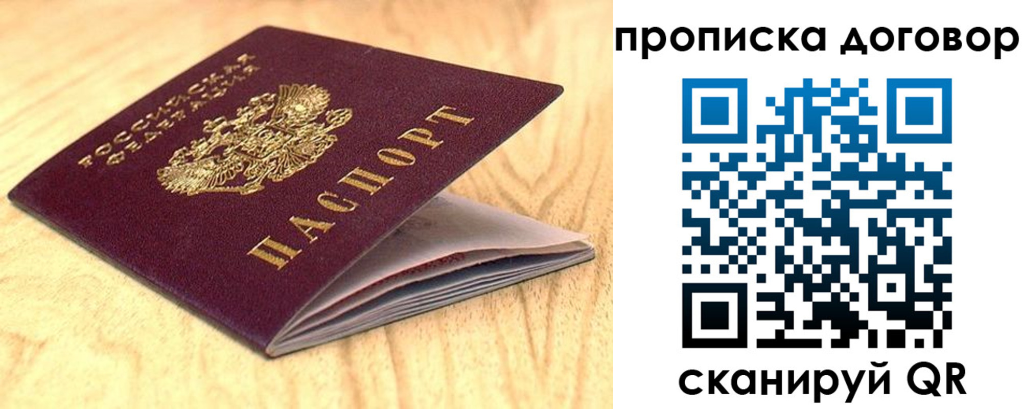 регистрация для дет. сада в Хабаровске