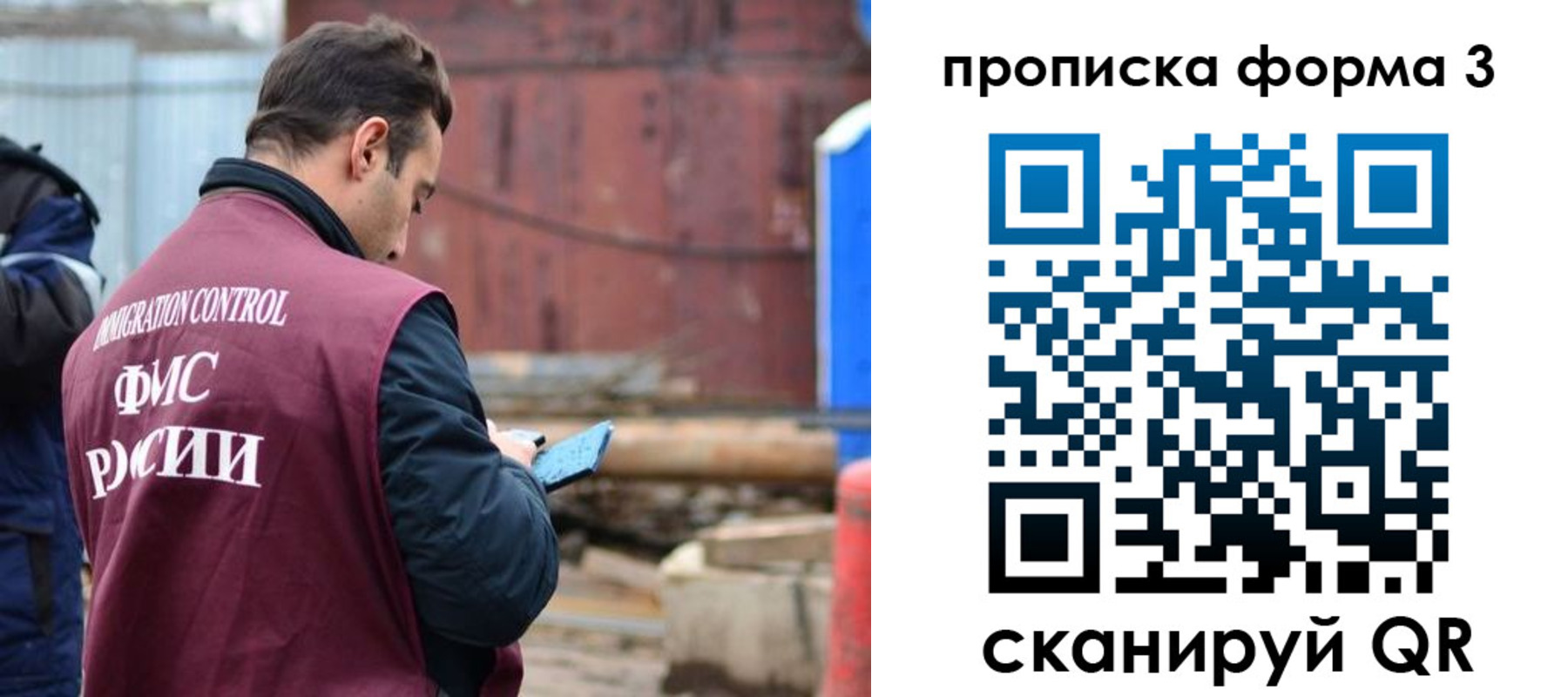 временная регистрация гарантия в Хабаровске
